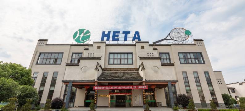 黄山埃弗特网球培训中心酒店图片