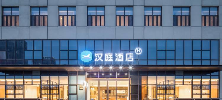 汉庭酒店(蚌埠火车南站店)图片