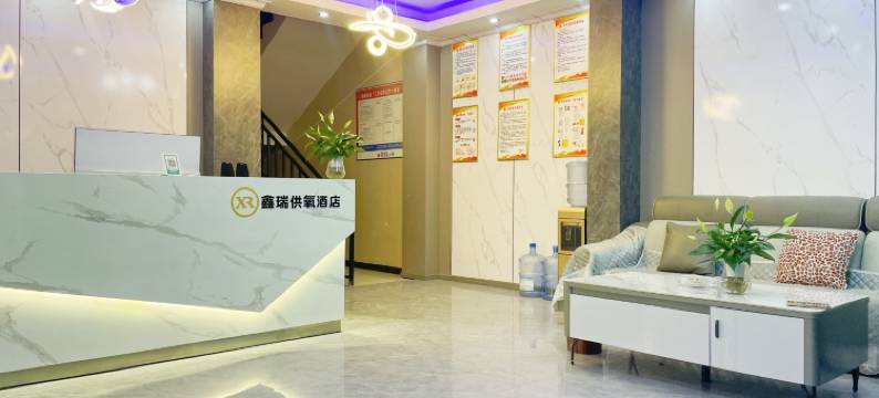 鑫瑞供氧酒店(八宿县店)图片