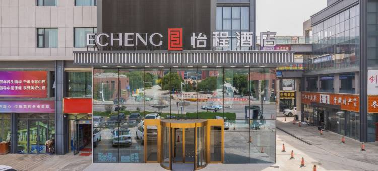 怡程酒店(西宁城北吾悦广场青海职业技术大学店)图片