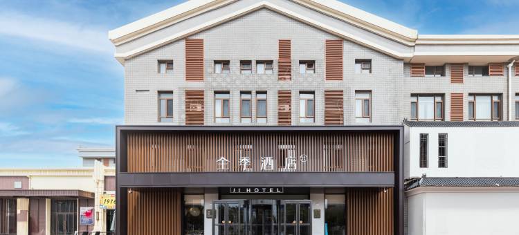 全季酒店(唐山曹妃甸工业区店)图片