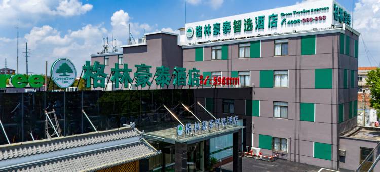 格林豪泰(崇明南门店)图片
