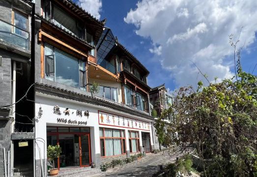 和顺古镇逸云湖畔客栈外景图