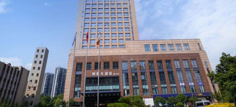 纳德大酒店(浙大城院中大银泰城店)图片