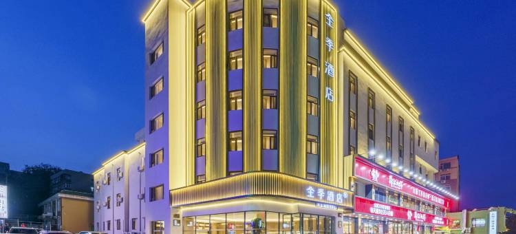全季酒店(大连华南广场山东路店)图片
