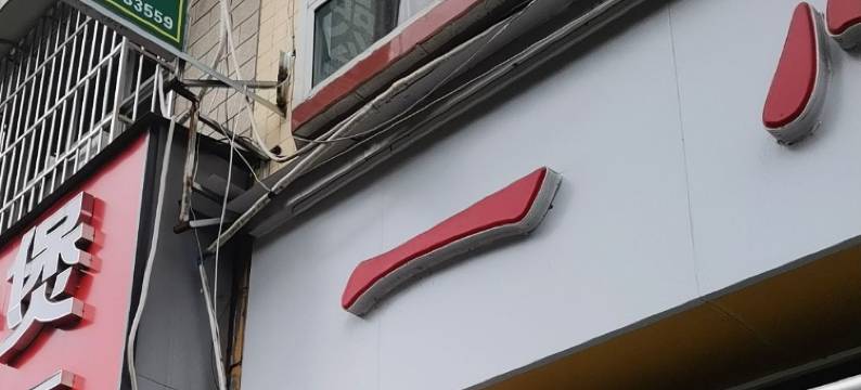 成都凯瑞精品公寓图片