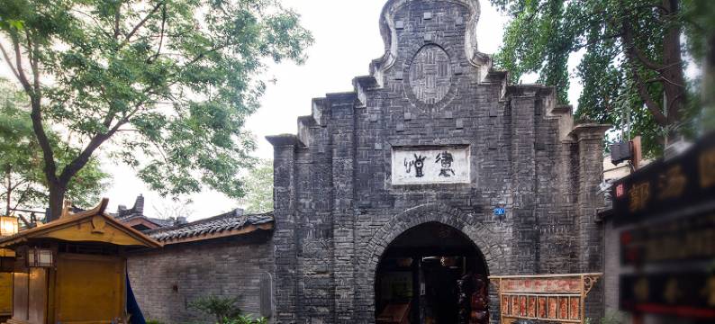 成都宽景瑞吉酒店(宽窄巷子中医大省医院地铁站店)图片