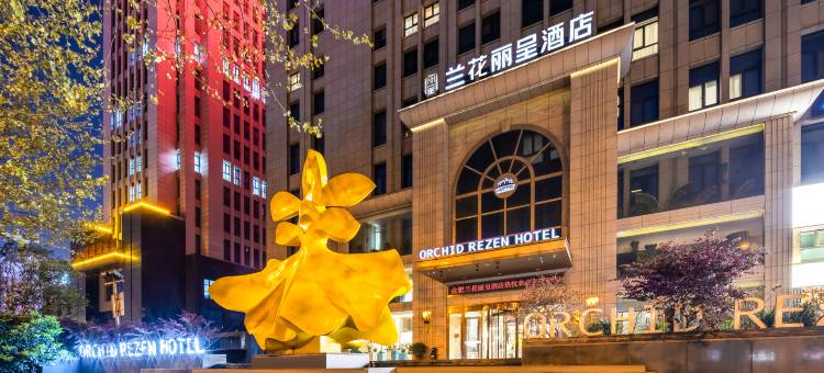 合肥兰花丽呈酒店图片