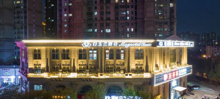 白玉兰酒店(无锡新吴区新之城店)图片