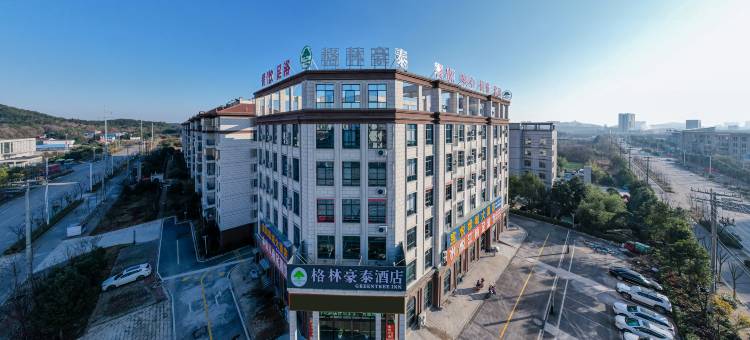 格林豪泰酒店(枞阳客运中心站店)图片