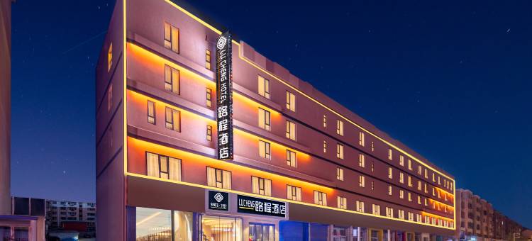 包头路程酒店(昆都仑区包百商业步行街店)图片