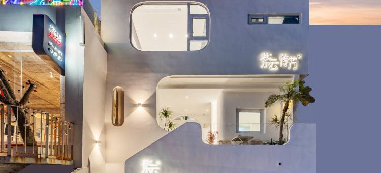 东山岛紫云传芳海景民宿(南门湾店)图片