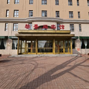 庄河馨香阁宾馆图片