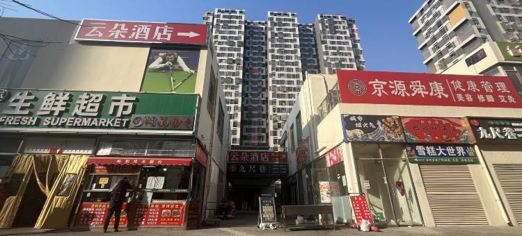 云朵酒店图片