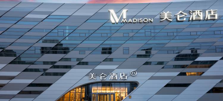 滨州滨城万达广场美仑酒店图片