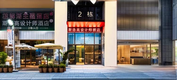攀枝花市太悦谷艺术酒店(攀枝花学院店)图片