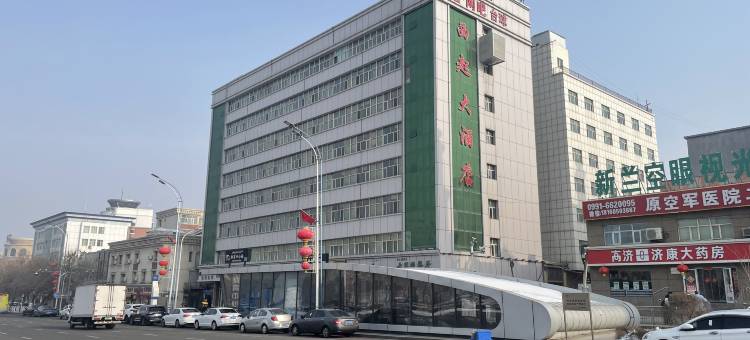 乌鲁木齐西起大酒店(财经大学空军医院店)图片