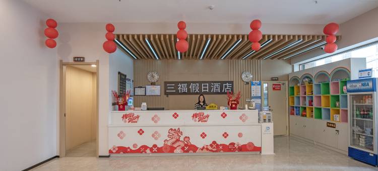 怀宁三福假日酒店图片