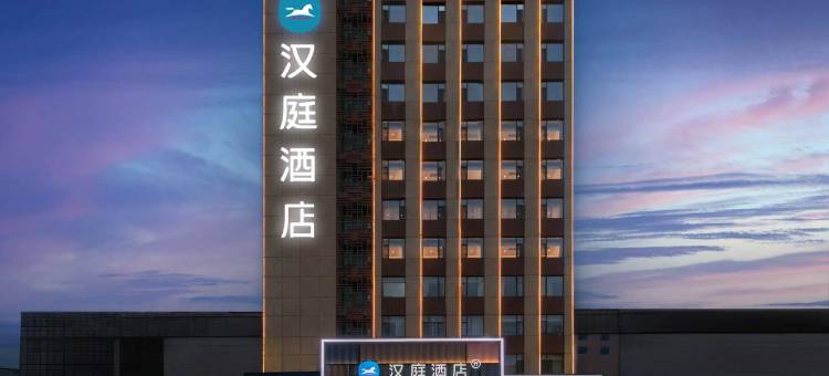 汉庭酒店(临沂解放路泰盛广场店)图片