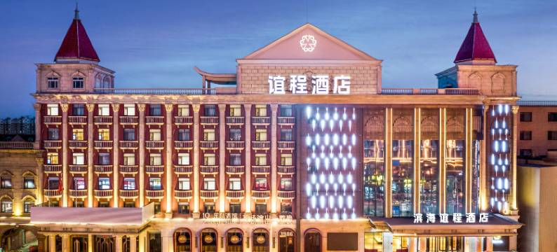 天津滨海新区谊程酒店(大港万达广场店)图片
