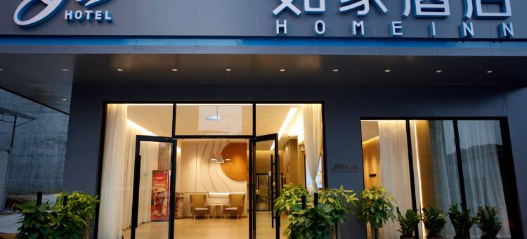 如家酒店·NEO(河池都安高铁站店)图片