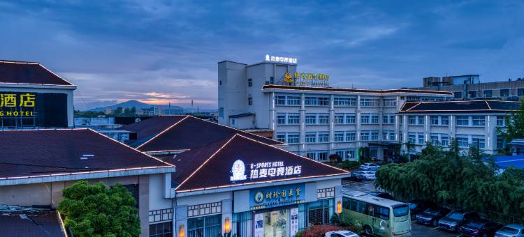 ReMAX热麦电竞酒店(镇海骆驼桥店)图片
