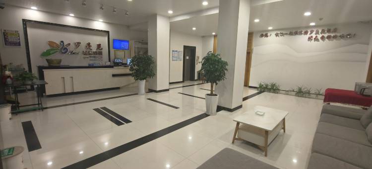 公安罗曼尼酒店图片