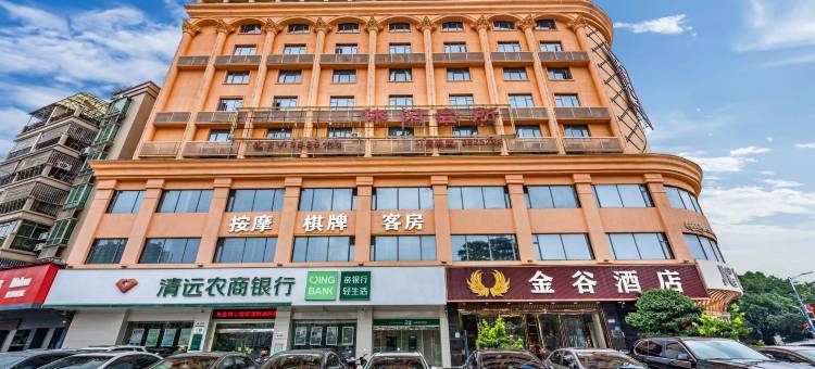 清远市金谷酒店图片