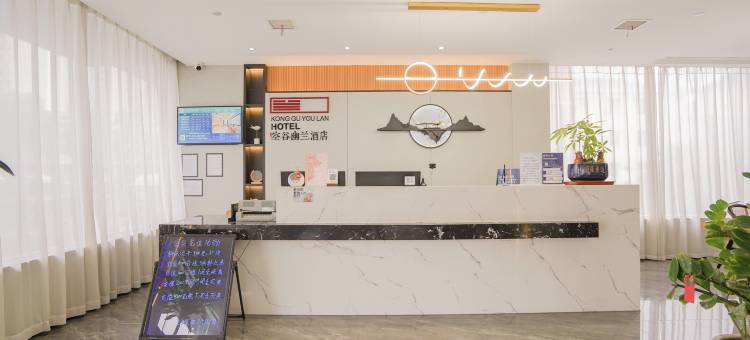 空谷幽兰L酒店(宁波慈溪宗汉城西银泰城店)图片