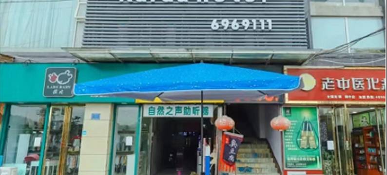 铜仁凯达酒店(中南门古城店)图片