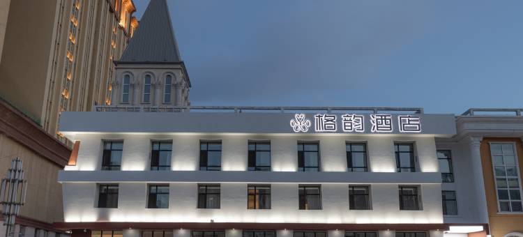 满洲里格韵酒店(中苏金街店)图片