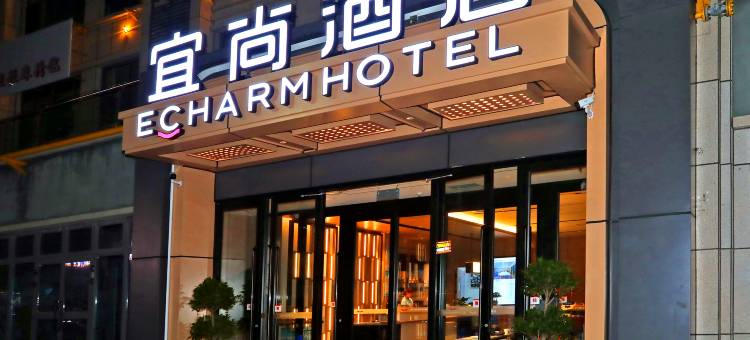 宜尚酒店(克拉玛依新丝路广场店)图片