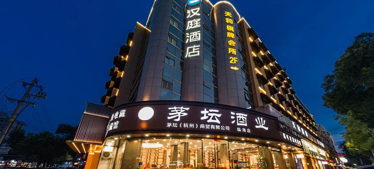 汉庭酒店(临海银泰城店)图片