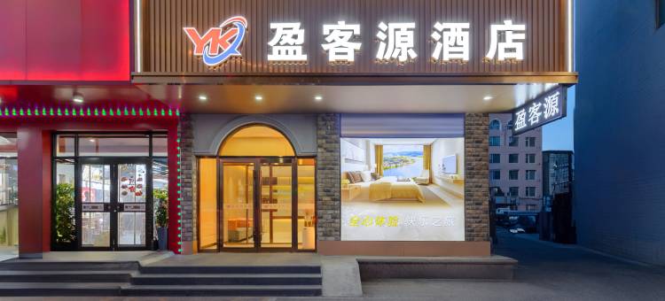 盈客源酒店(大连周水子国际机场店)图片