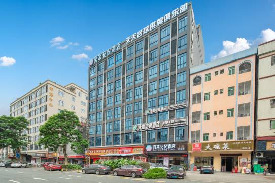 大咖电竞民宿(东莞汽车东站店)