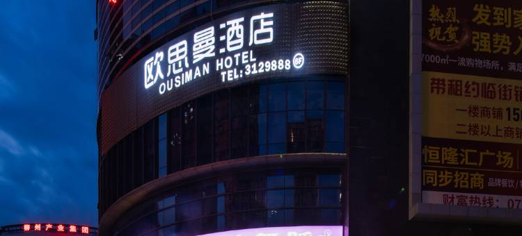 欧思曼酒店(柳州城中万达广场店)图片