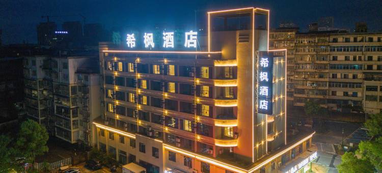 希枫XIFENG酒店(鹰潭龙虎山中大道店)图片