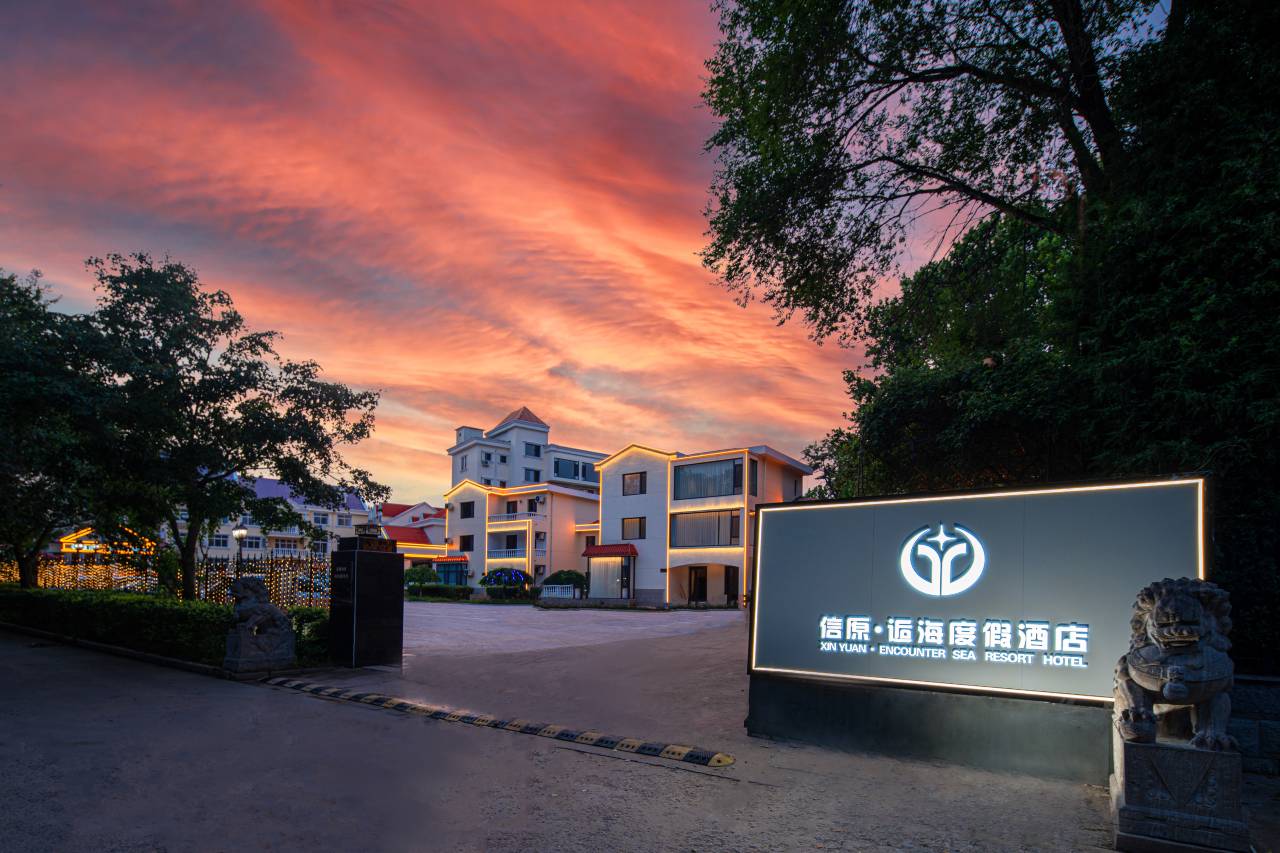 信原·逅海度假酒店(北戴河老虎石海上公园店)图片