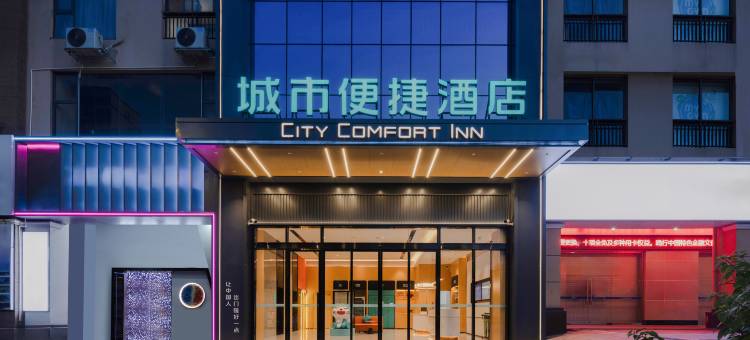 城市便捷酒店(北海万达广场店)图片