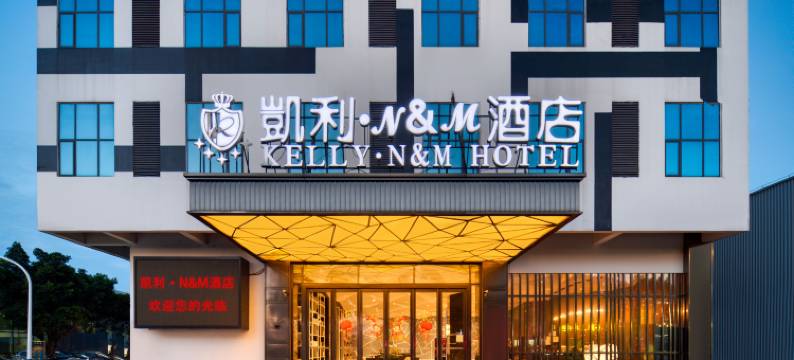 凯利·N&M酒店(桂林火车北站店)图片
