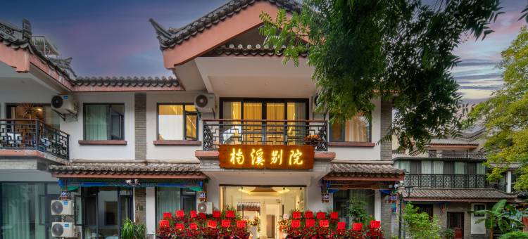 楠溪别院·Balcony古城观景·智能影音客栈(楚雄彝人古镇景区店)图片