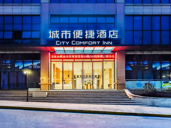 城市便捷酒店(彭水御景江山店)