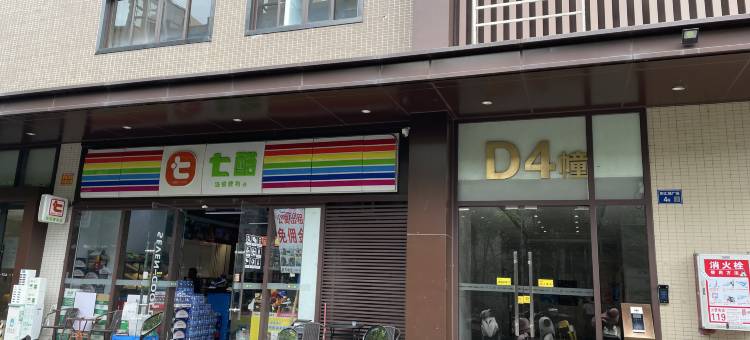 泊庭公寓酒店(东汇城店)图片