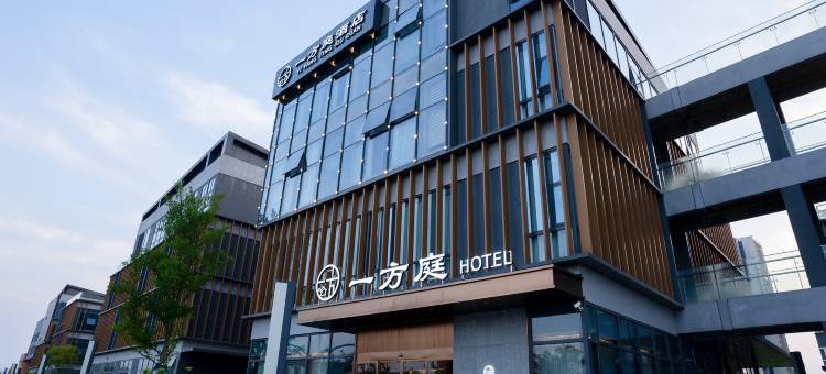 一方庭酒店(华侨城奇幻谷店)图片