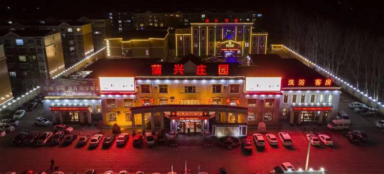 顺平蒲兴宾馆(汽车站店)图片