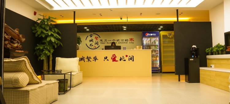古城外·繁间民宿(大同古城店)图片