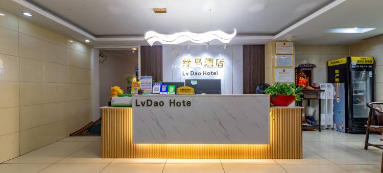 长沙绿岛酒店(贺龙体育馆店)图片