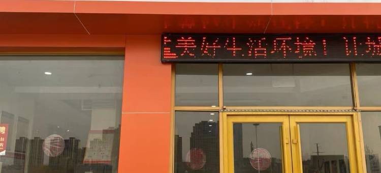 滨州天天优佳酒店(汽车总站店)图片