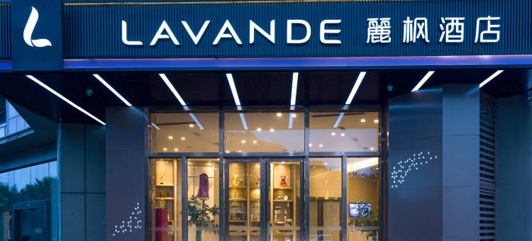 麗枫酒店(宜宾大学城会展中心店)图片