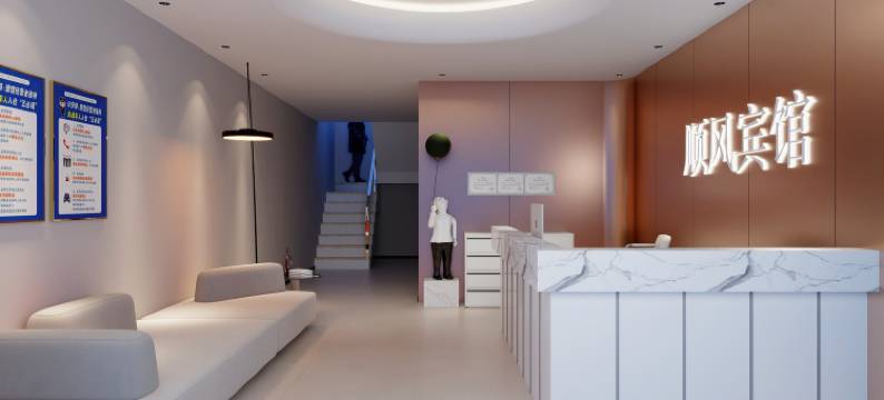 顺风宾馆(育儿路店)图片